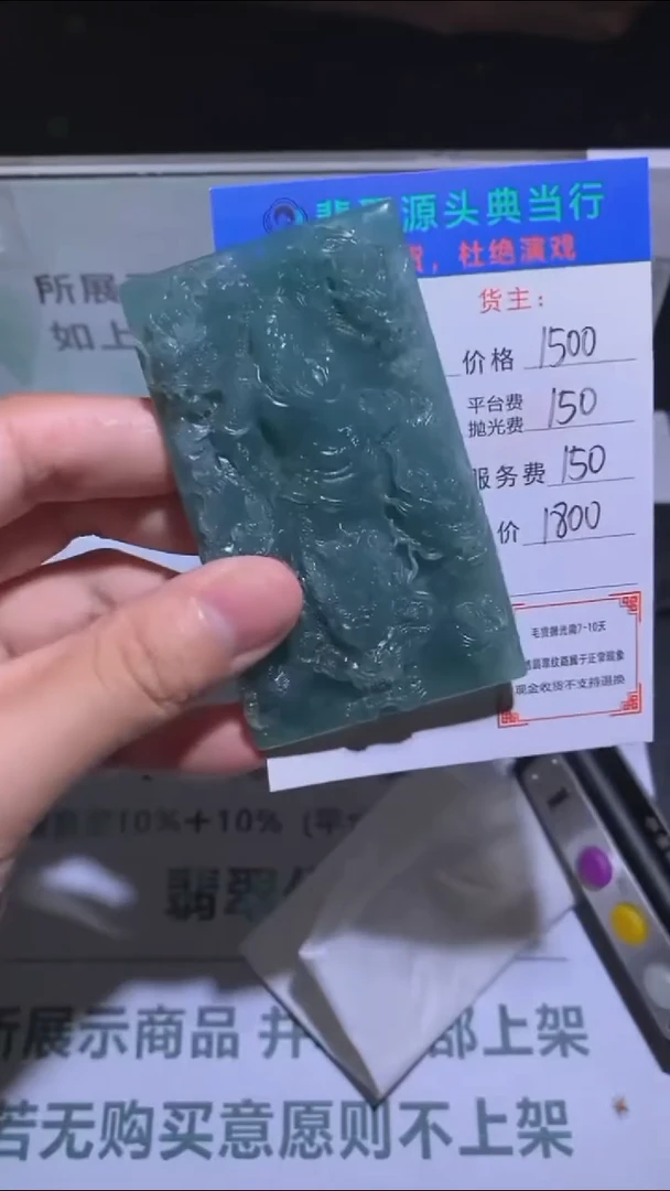未镶嵌定制翡翠-毛货-不退不换-