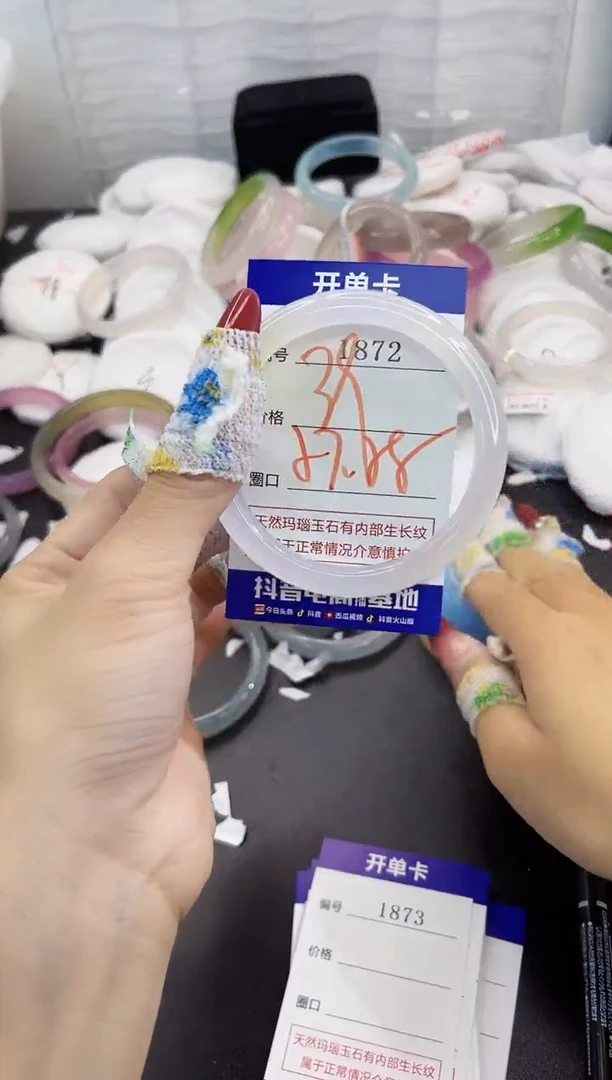 玛瑙/玉髓手镯未镶嵌1872