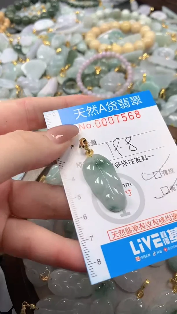 颈饰未镶嵌翡翠净货挂件-7568