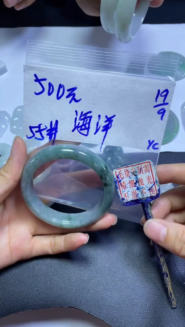 未镶嵌定制翡翠海*手镯55#500元毛货需抛光