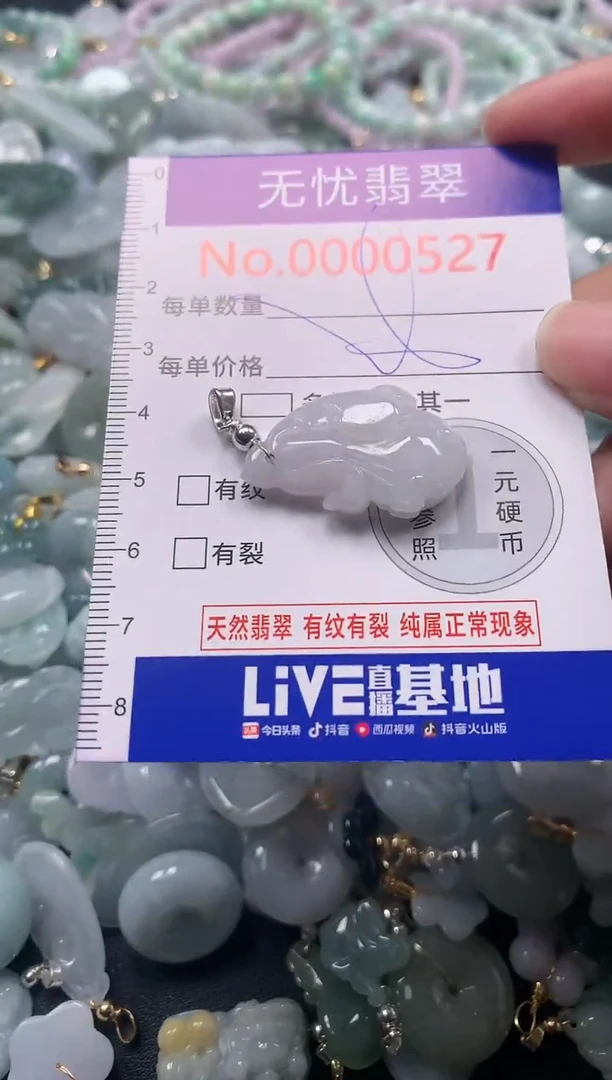 吊坠(不含链)未镶嵌翡翠527