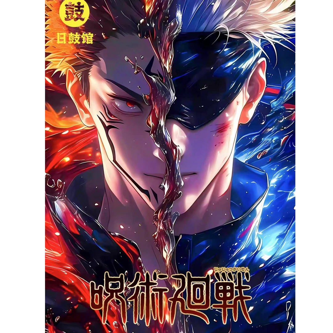 日鼓馆《咒术回战》仲夏夜之梦系列A5大卡盲盒