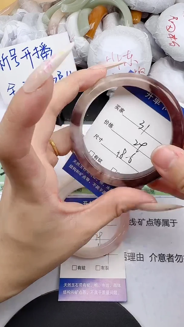未镶嵌手镯石英质玉31/57-59