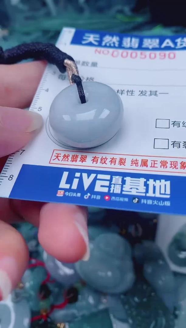 颈饰未镶嵌翡翠00005090