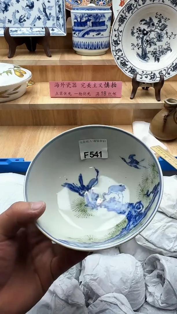 【闪购商品】碟541