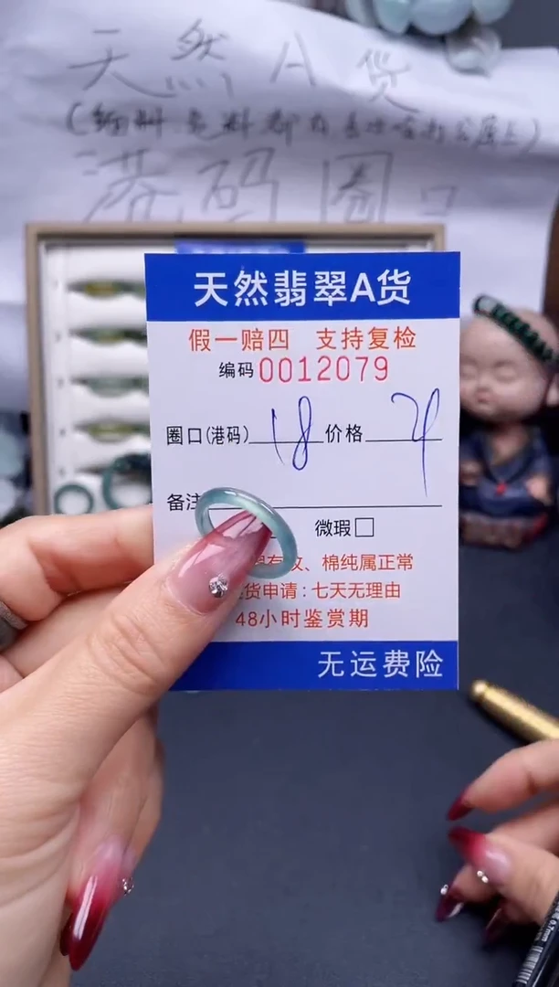 【闪购商品】翡翠戒指未镶嵌18*12079..