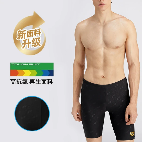 arena阿瑞娜泳裤及膝专业运动暗纹高弹冲浪温泉男士防尴尬泳衣