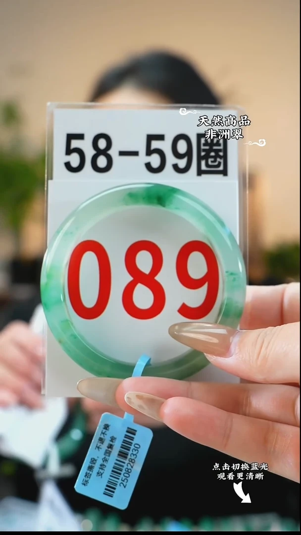 未镶嵌手镯石英质玉（非洲翠）58