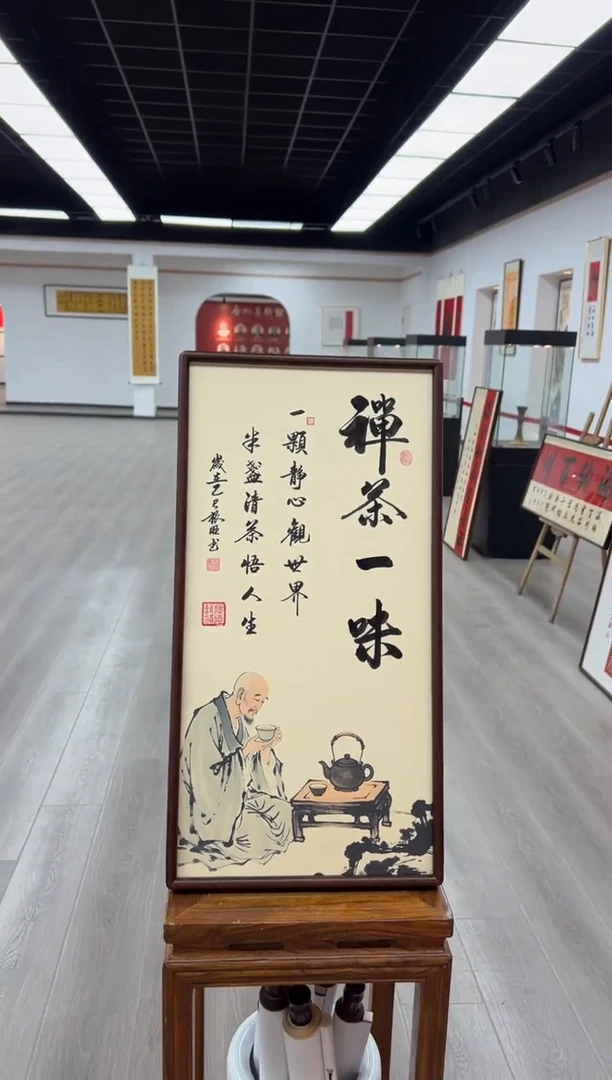 书法《禅茶一味》（实木画框）68*35卢老师亲笔书法字画作品