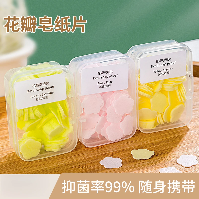 便携香皂片一次性肥皂洗手片家用户外携带迷你学生儿童清洁洗手片