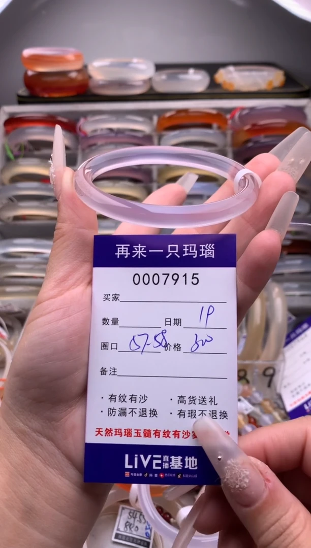 【闪购商品】玛瑙/玉髓手镯未镶嵌7915