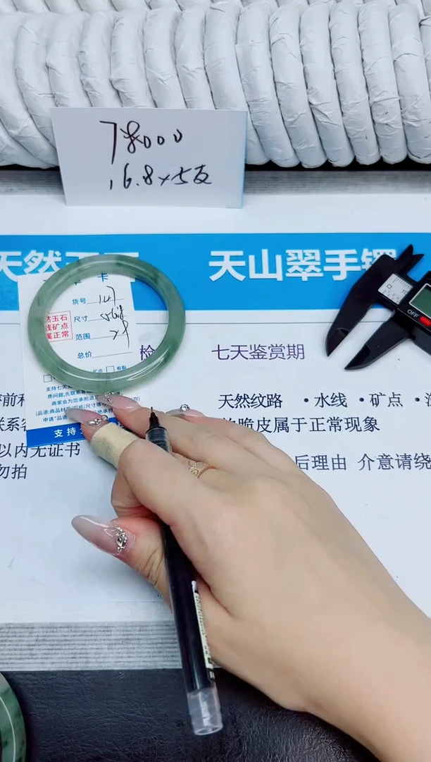 未镶嵌手镯石英质玉147/56.8
