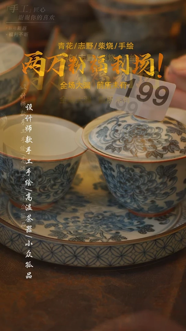 陶琬*199一套【吾二】***瓷片***