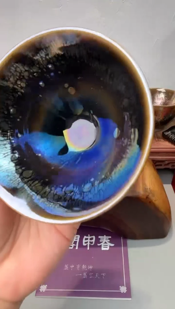 茶盏春申阁福利1只光影斗金