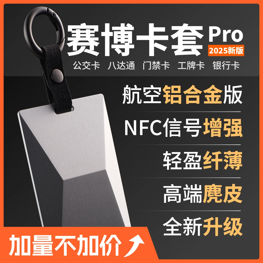 航空铝合金适用特斯拉小米理想极氪赛博卡套ProNFC汽车钥匙保护壳