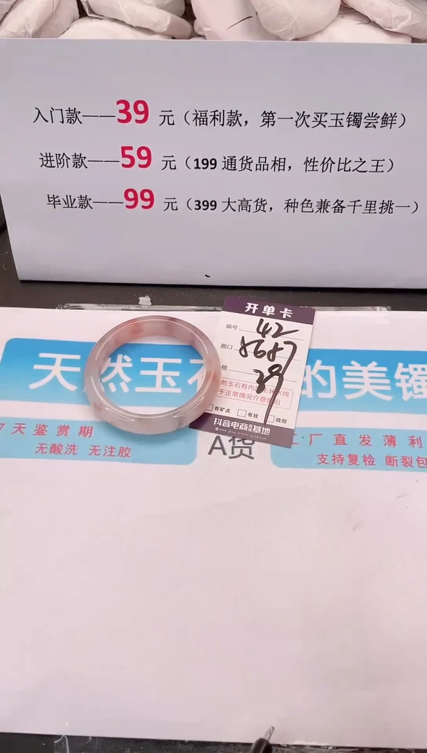 未镶嵌手镯石英质玉编码42