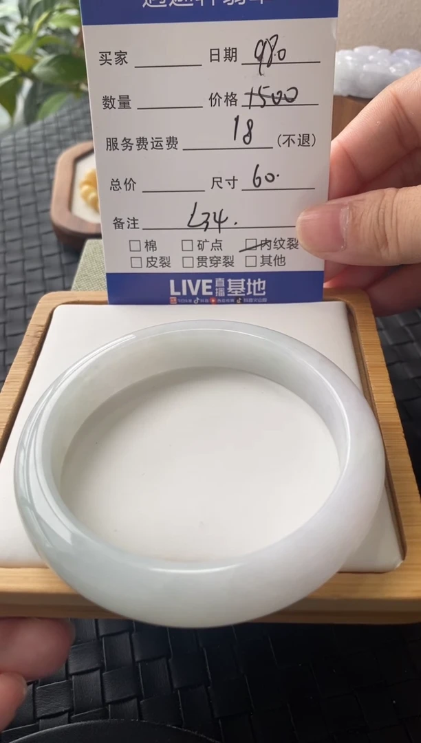 未镶嵌手镯翡翠L34圈口60
