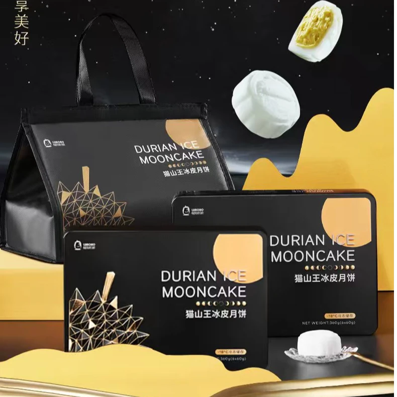【现货】猫山王榴莲冰皮月饼匠心软糯Q弹一口爆浆满口流心