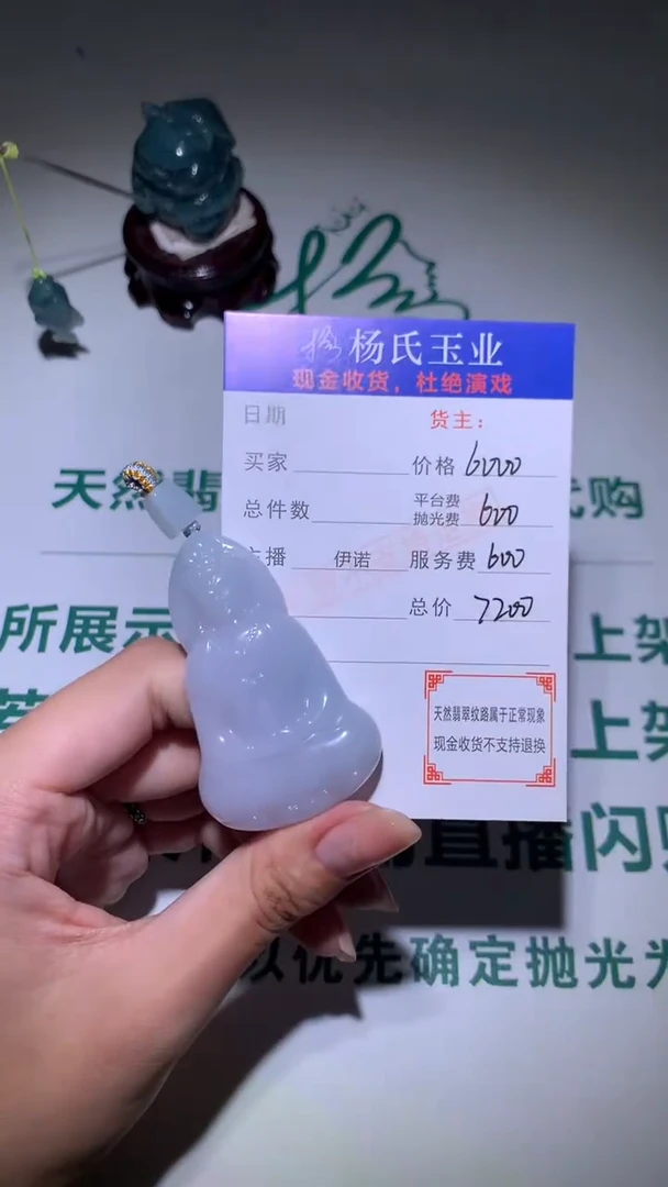 未镶嵌定制翡翠-毛货 不退不换-
