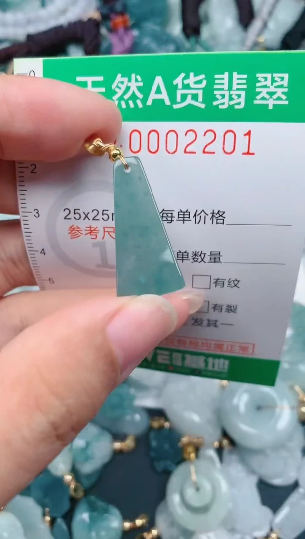 颈饰未镶嵌翡翠.0002201