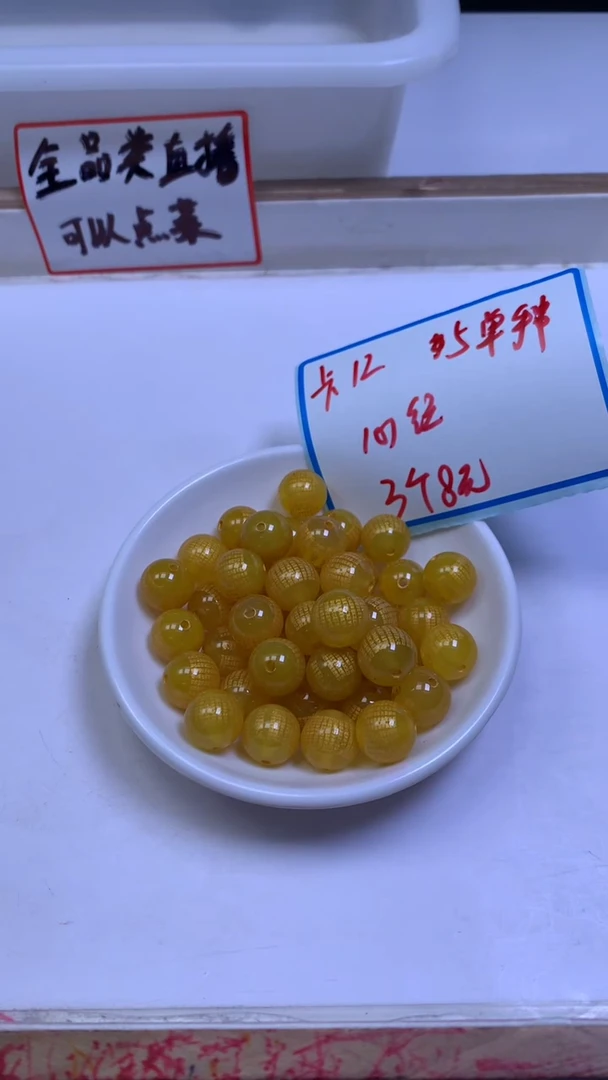 未镶嵌散珠玛瑙/玉髓B338 鸡油黄心经12mm3个8元