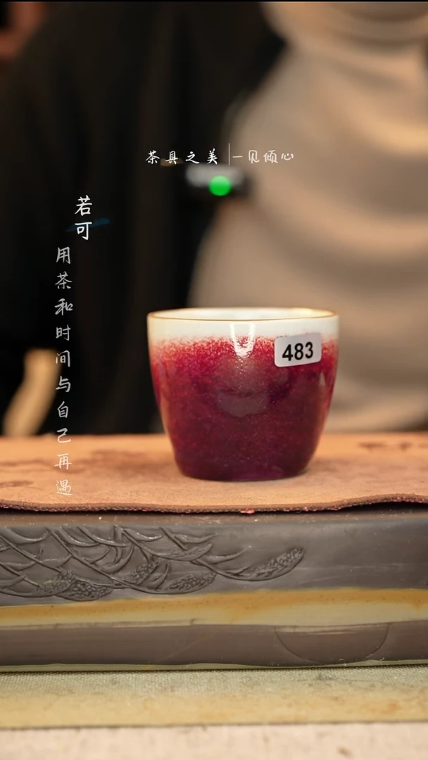 神垕窑变钧瓷-单杯