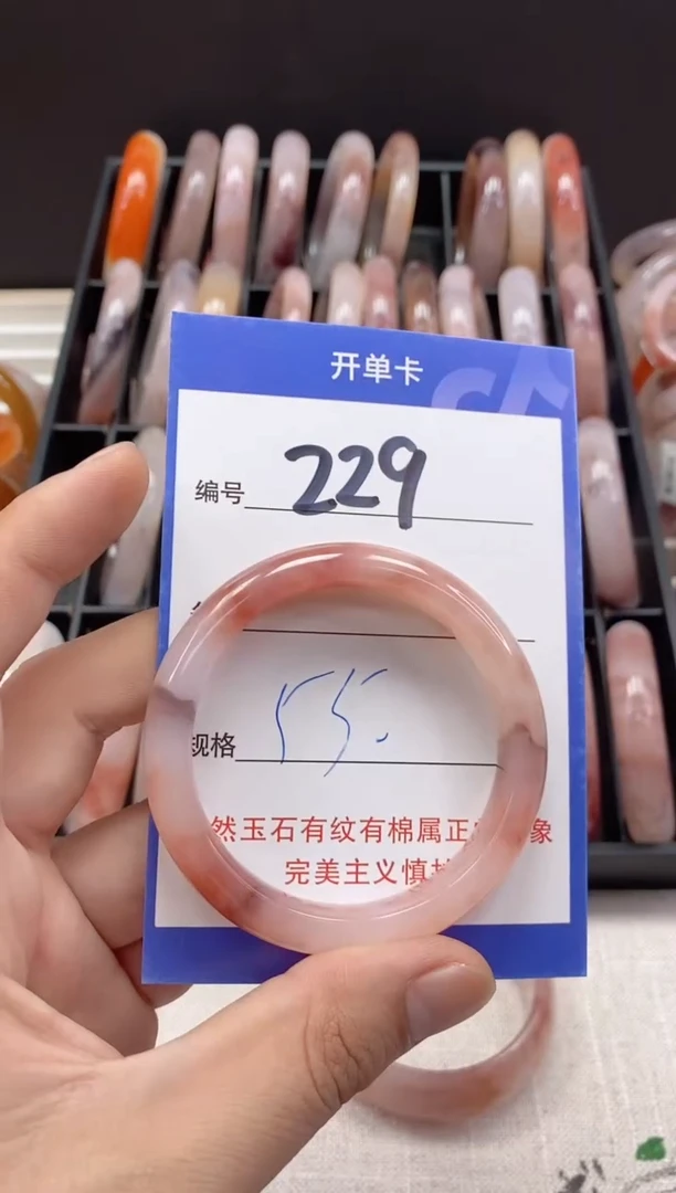 未镶嵌手镯石英质玉（金丝玉）229