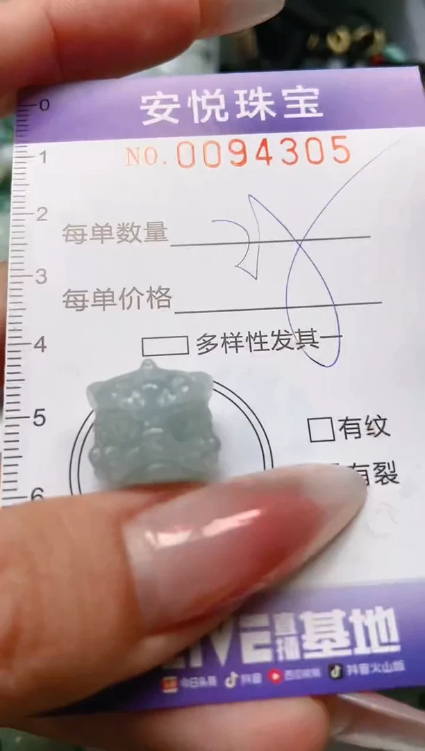 【闪购商品】翡翠颈饰未镶嵌闪购0094305