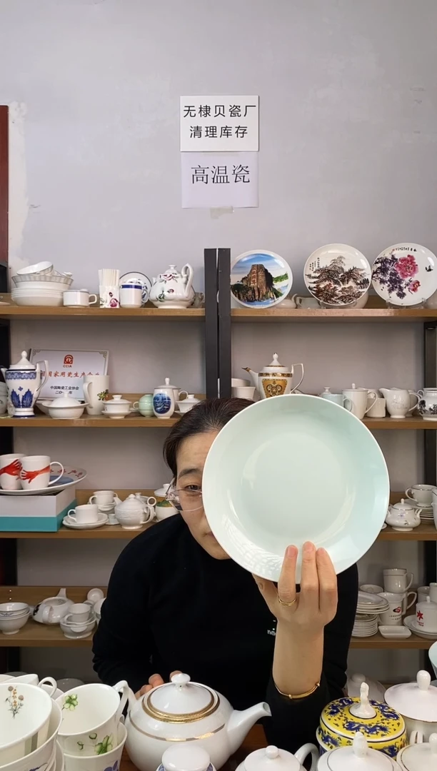 微瑕8寸青色玉丽汤盘四个