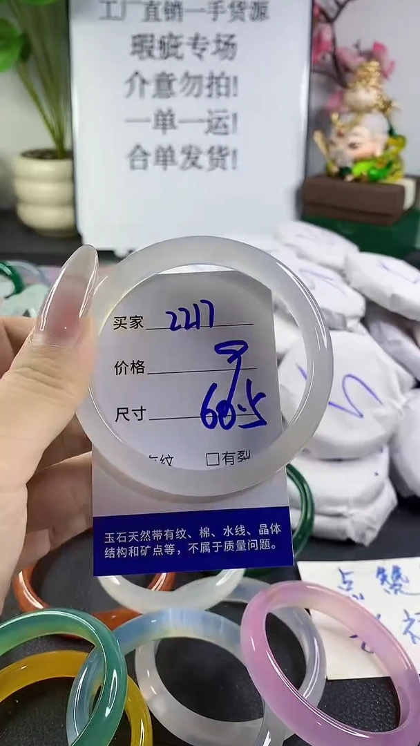 手镯玛瑙/玉髓未镶嵌2217