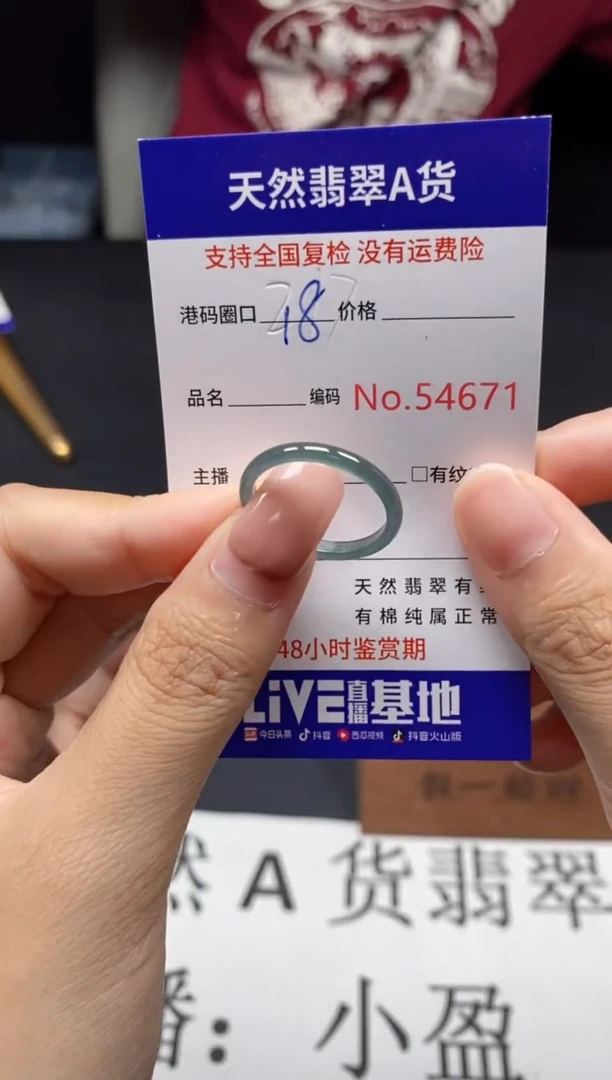 未镶嵌戒指翡翠天然A货翡翠4671
