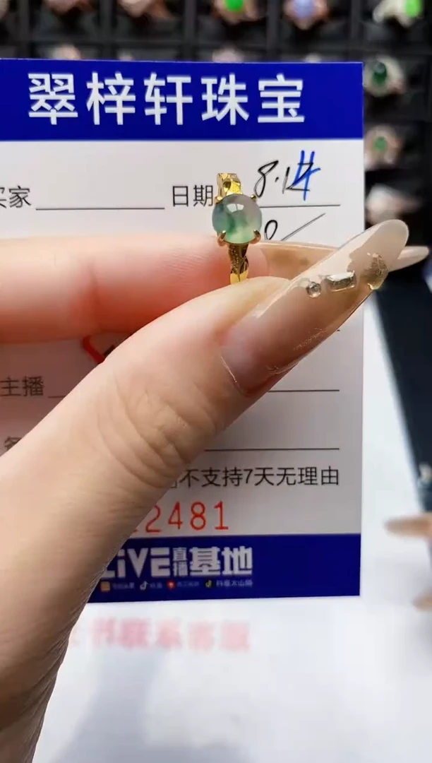 翡翠戒指银S925镶嵌2481