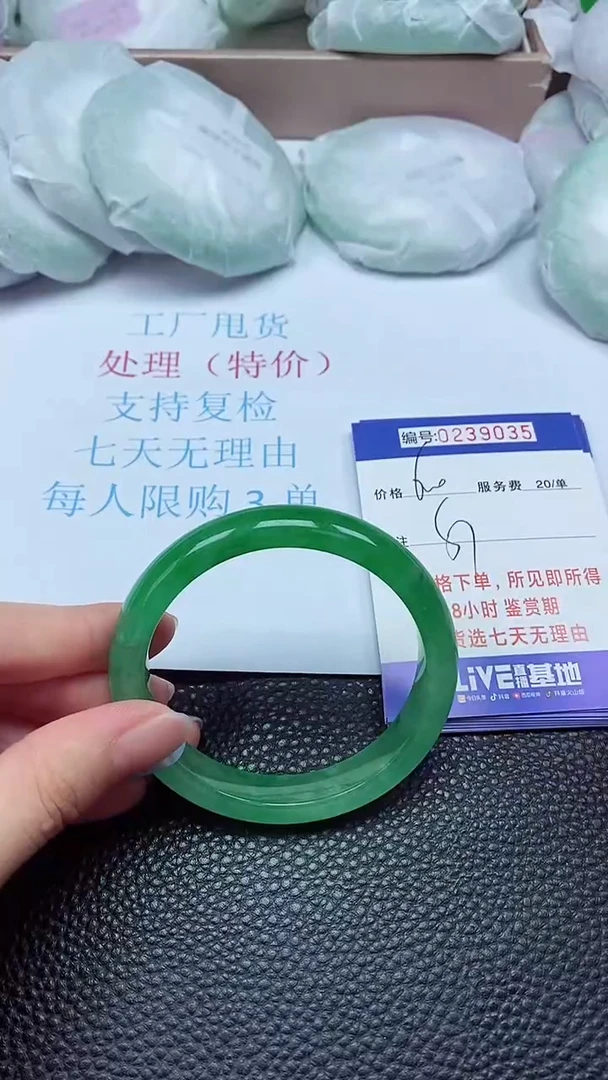 拍下以实物为准239035