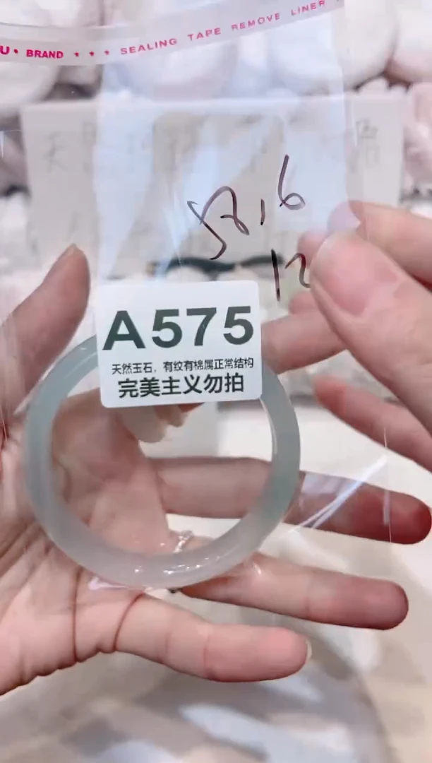 手镯玛瑙/玉髓未镶嵌58