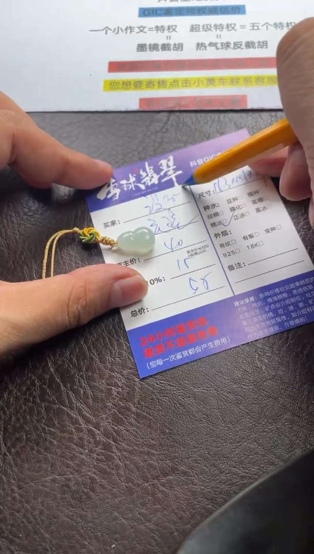 翡翠未镶嵌颈饰1375525226