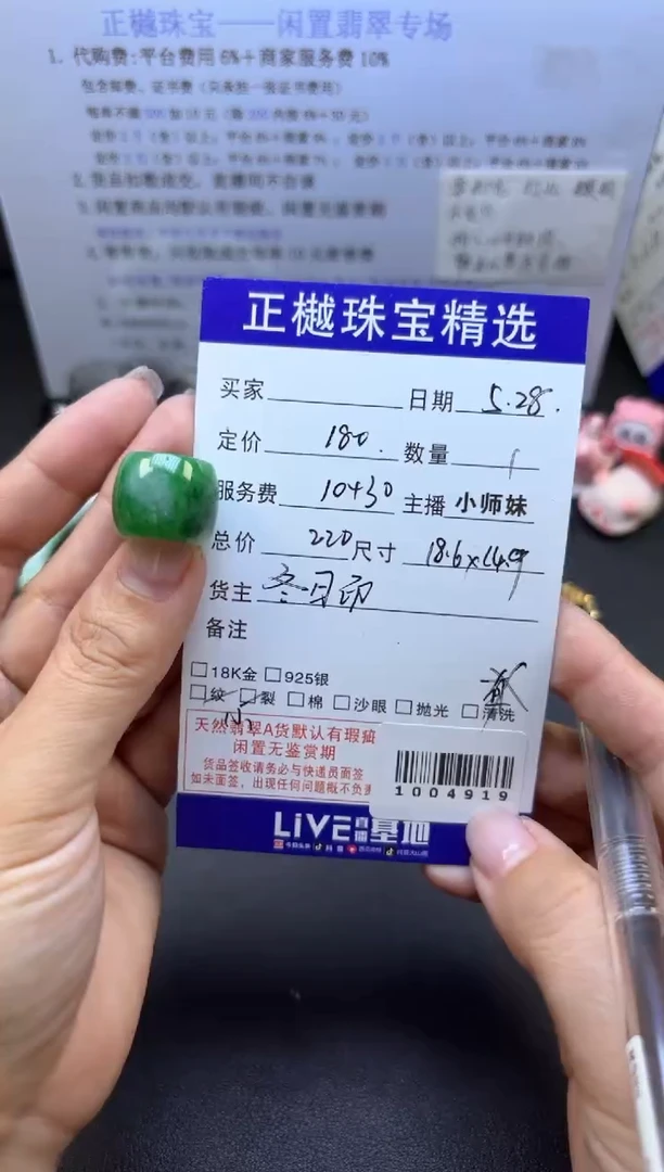 翡翠挂件未镶嵌ZYZB-1004919