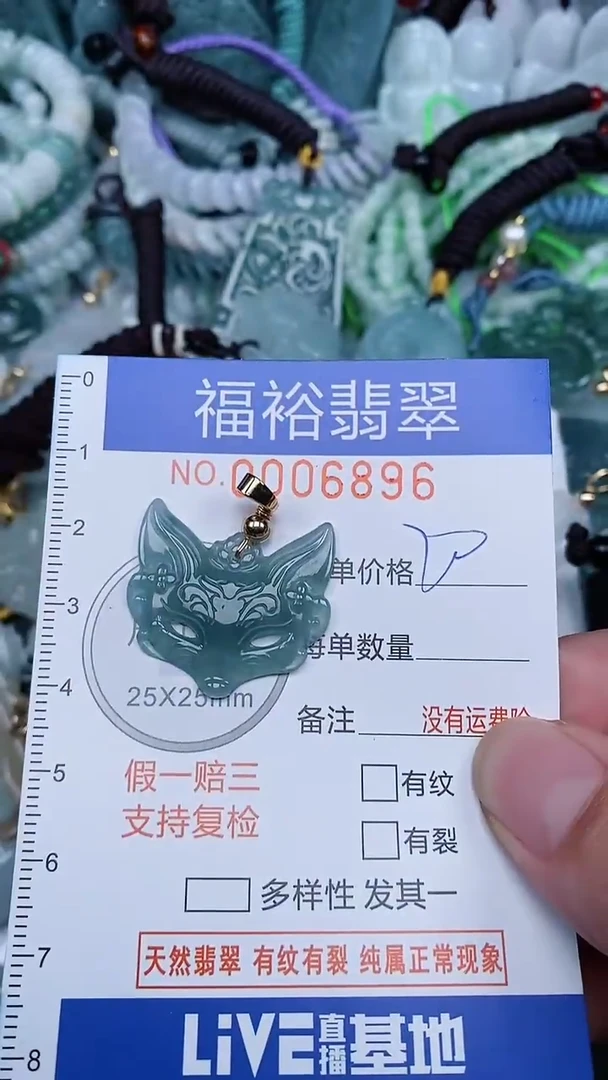 颈饰未镶嵌翡翠...0006896