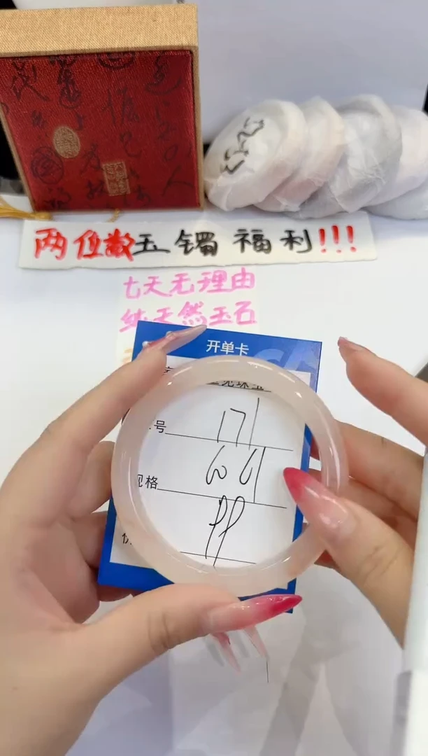 未镶嵌手镯石英质玉171