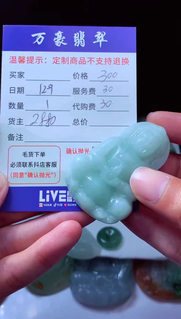 未镶嵌定制翡翠加*吧翡翠毛货定制225301