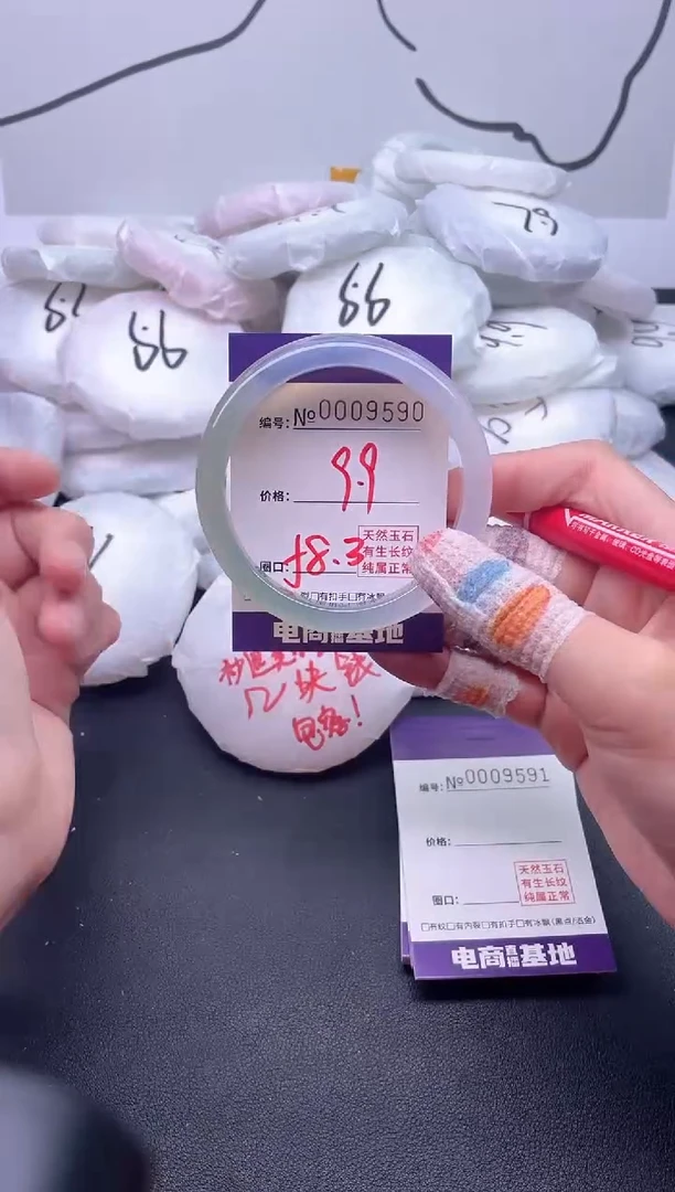 手镯玛瑙/玉髓未镶嵌9590