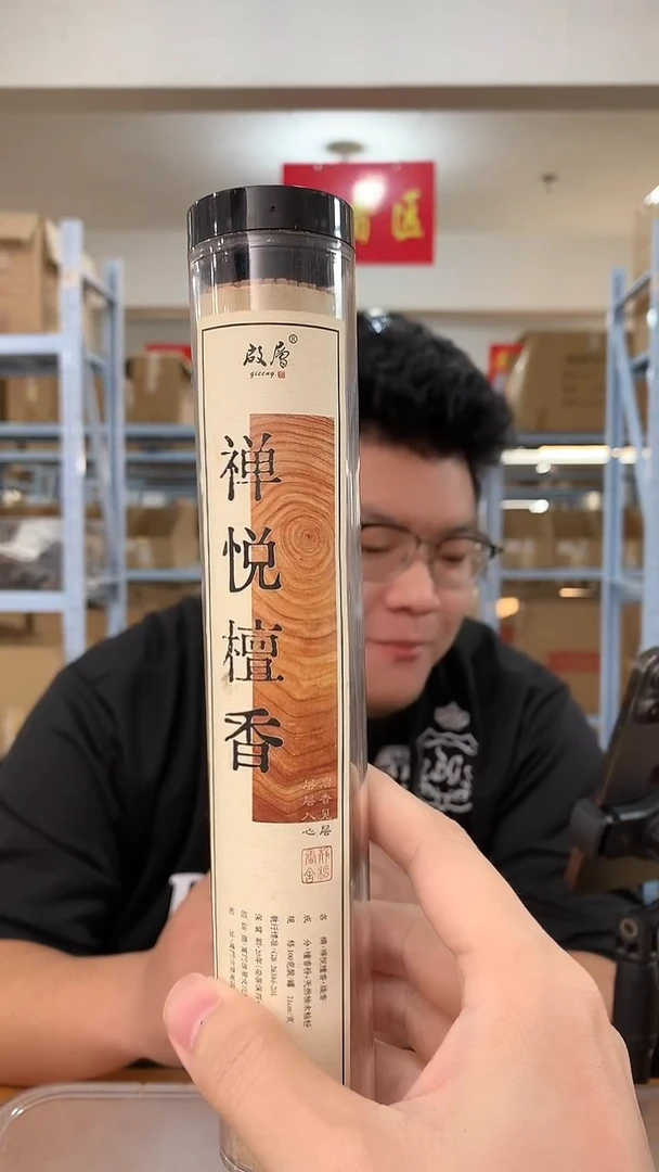 线香禅悦檀香 线香香薰 100g装 两罐