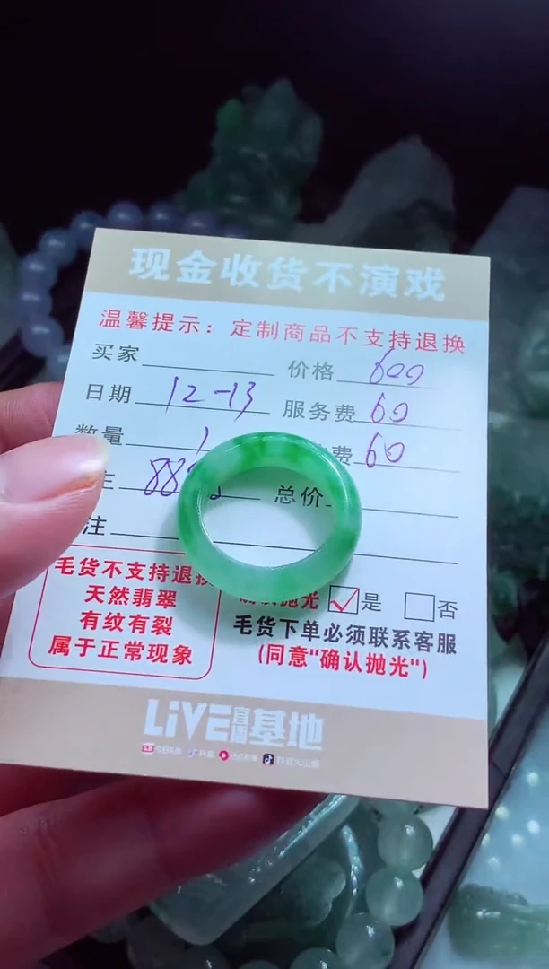 未镶嵌定制翡翠笑**生翡翠毛货定制580816