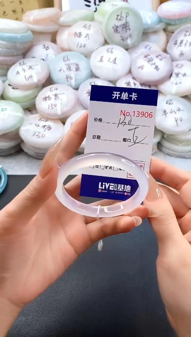 手镯玛瑙/玉髓未镶嵌13906圈口52