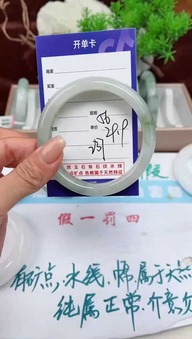 【闪购商品】石英质玉手镯未镶嵌237