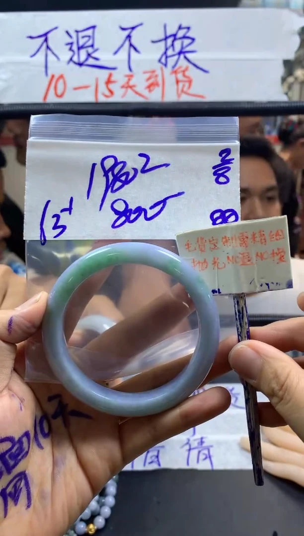 定制翡翠未镶嵌用****3+手镯63#1980元毛货需精抛光