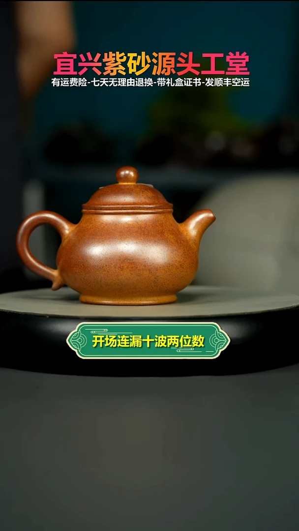茶壶紫砂火云烧光素潘壶340CC