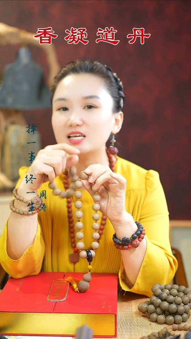 合香（金颜手持+手串+1文创）