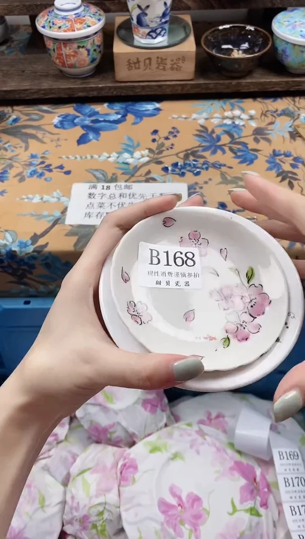 瓷片一****糖                B168