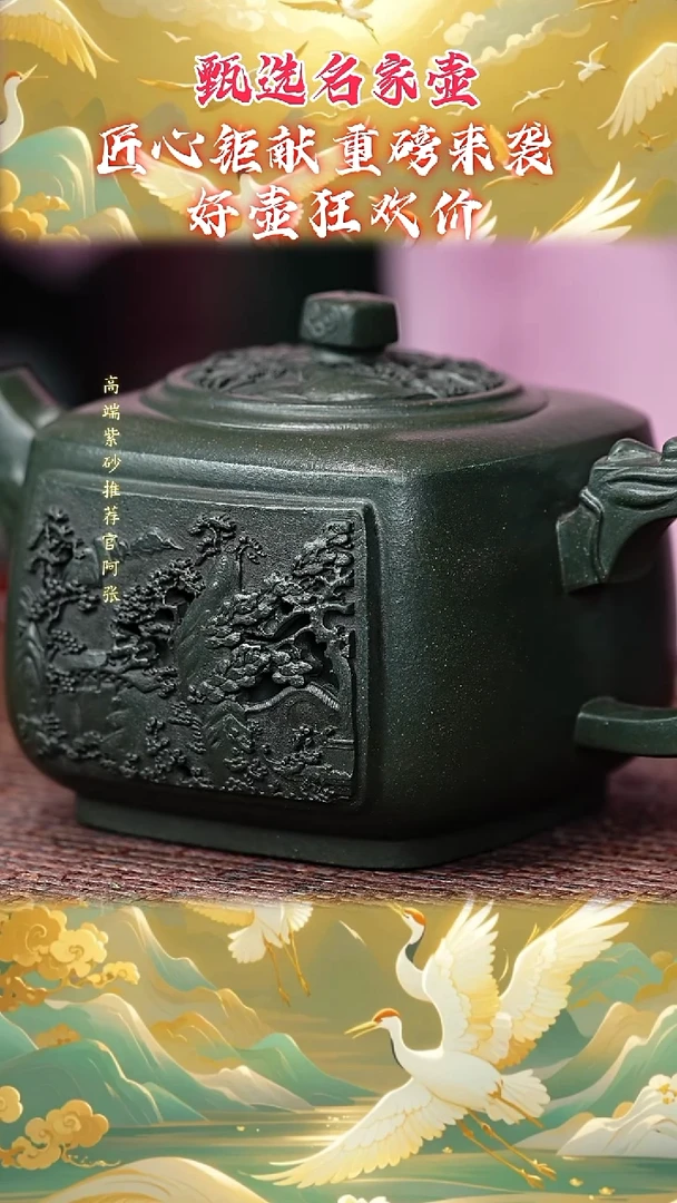 宜兴原矿高端紫砂