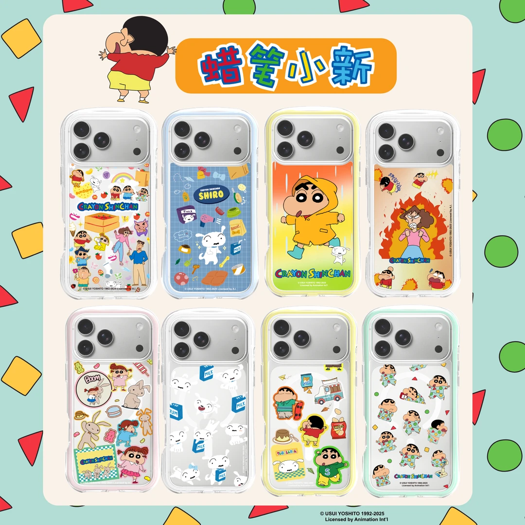 【蜡笔小新】正版授权防摔肥皂壳适用于iPhone16/17/18磁吸手机壳
